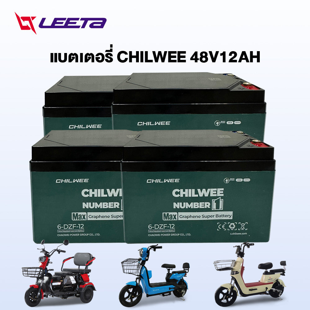 LEETA แบตเตอรี่จักรยานไฟฟ้า แบตเตอรี่รถไฟฟ้า 48v12ah แบตเตอรี่ตะกั่วกรดCHILWEE มอเตอร์ไซด์ไฟฟ้า แบตเตอรี่แห้งรถไฟฟ้า