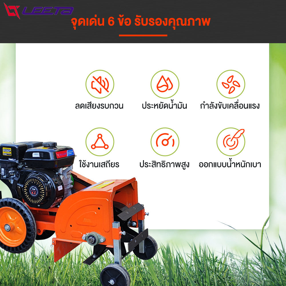 4.15】LEETA เครื่องตัดหญ้า7.5HP มัลติฟังก์ชั่น เครื่องตัดหญ้ารถเข็น เครื่องตัดหญ้าน้ำมันเบนซินแบบเข็น ไถพรวนทางการเกษ