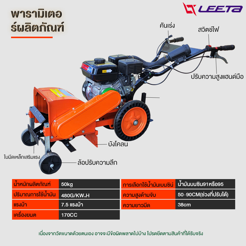 4.15】LEETA เครื่องตัดหญ้า7.5HP มัลติฟังก์ชั่น เครื่องตัดหญ้ารถเข็น เครื่องตัดหญ้าน้ำมันเบนซินแบบเข็น ไถพรวนทางการเกษ