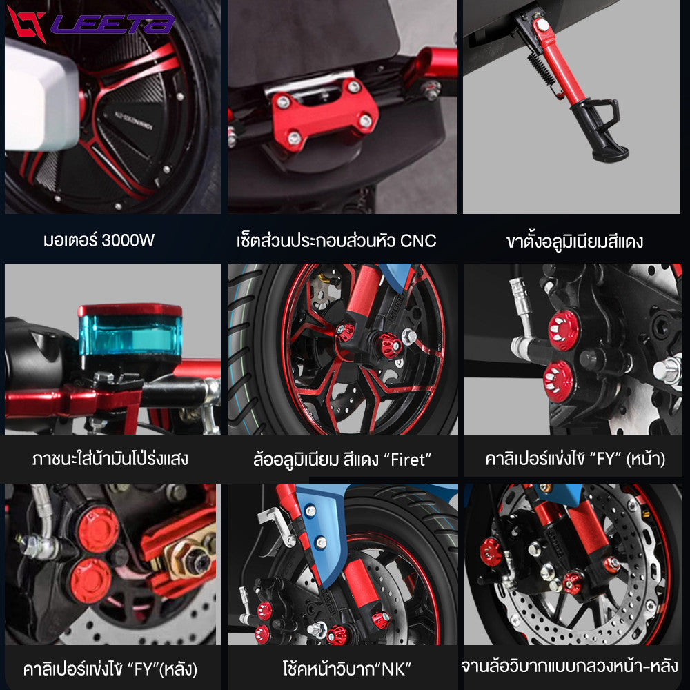 LEETA POWER รถมอเตอร์ไซต์ไฟฟ้าความเร็วสูง 75km/h มอเตอร์ไซค์ไฟฟ้า 3000W 72v20ahรถไฟฟ้าผู้ใหญ สกูตเตอร์ไฟฟ้า