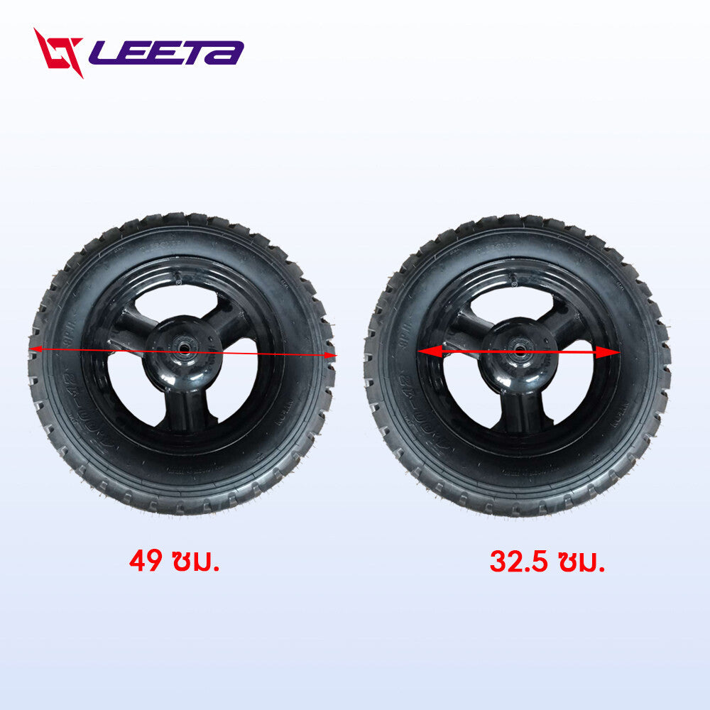 3.15】LEETA POWER ล้อยางสามล้อ ยางหน้า เบอร์400-12 / 500-12 ล้อหน้า ชุดล้อ ล้อพร้อมยาง กะทะล้อพร้อมยาง ชุดล้อสามล้อ