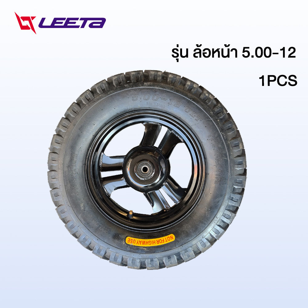 3.15】LEETA POWER ล้อยางสามล้อ ยางหน้า เบอร์400-12 / 500-12 ล้อหน้า ชุดล้อ ล้อพร้อมยาง กะทะล้อพร้อมยาง ชุดล้อสามล้อ