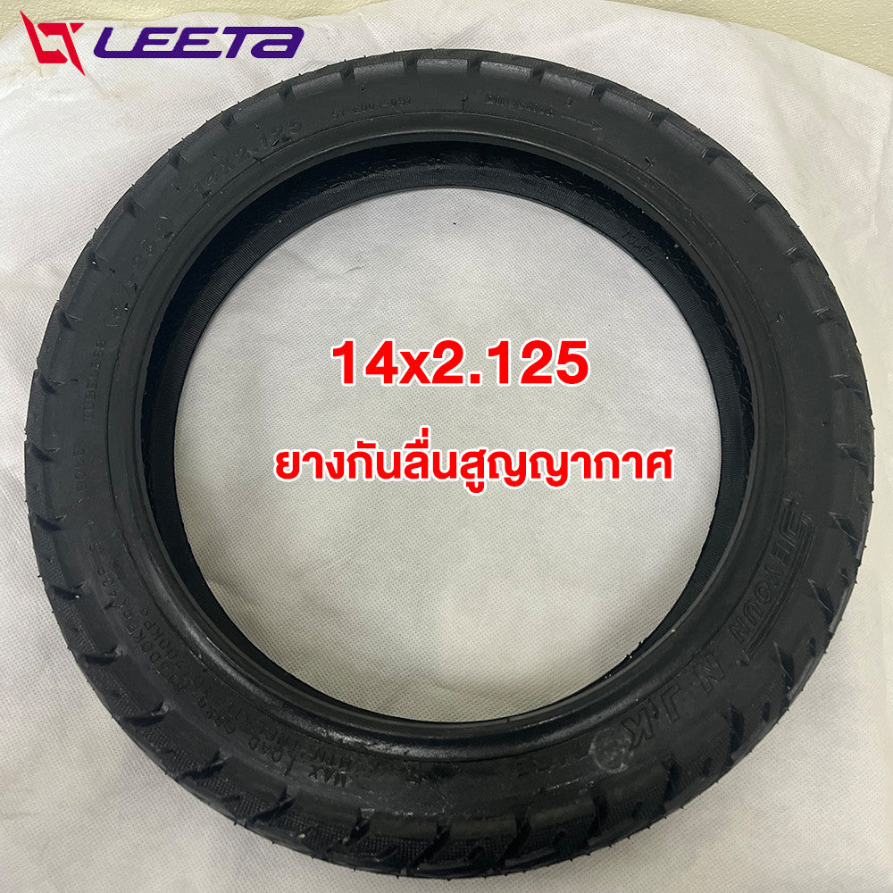 LEETA POWER ยางสูญญากาศ ยางนอก รถจักรยานไฟฟ้า14x2.125 ไม่ใช้ยางใน ทนทาน ยางนอกสำหรับจักรยานไฟฟ้าแบตเตอรี่ลิเธียมพับได้
