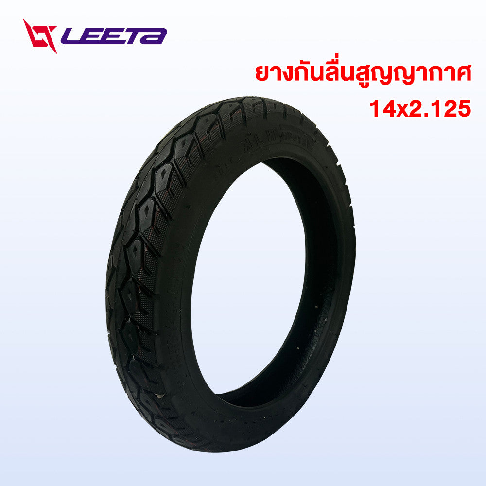 LEETA POWER ยางสูญญากาศ ยางนอก รถจักรยานไฟฟ้า14x2.125 ไม่ใช้ยางใน ทนทาน ยางนอกสำหรับจักรยานไฟฟ้าแบตเตอรี่ลิเธียมพับได้