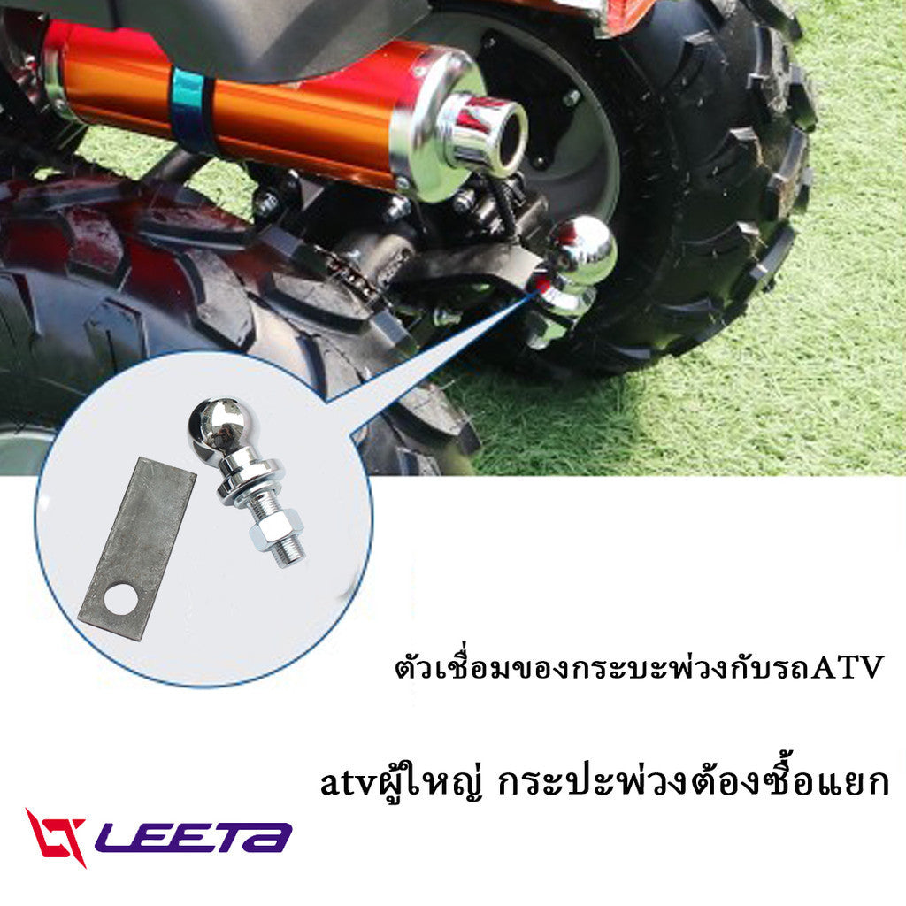 4.15】LEETA ตัวเชื่อมของกระบะพ่วงกับรถATV หัวลากเทรลเลอร์ แผ่นเหล็กรอง ต่อกับกระบะพ่วงได้ค่ะ Trailer Coupler หัวบอล