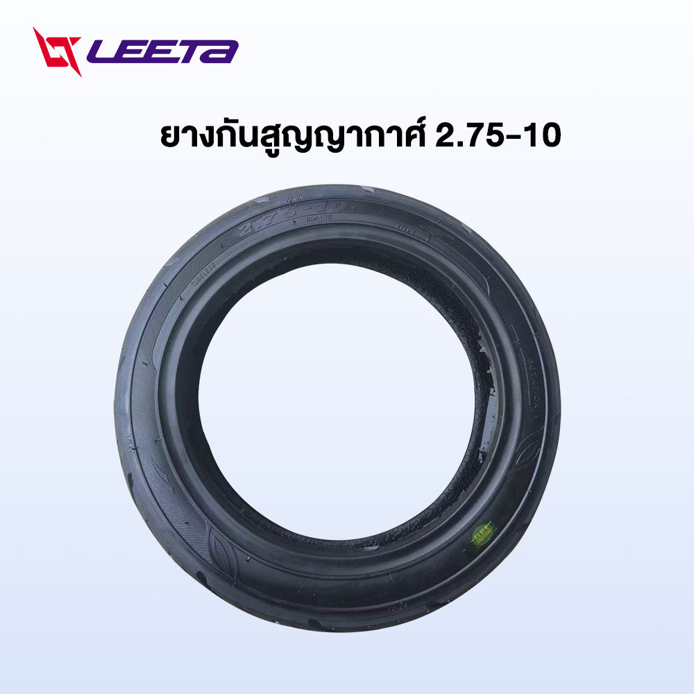 LEETA ยางกันสูญญากาศ(ไม่ใช้ยางใน) ยางนอกจักรยานไฟฟ้า 2.75-10 ยางนอก10นิ้ว เนื้อยางคุณภาพดี ทนทาน สำหรับจักรยานไฟฟ้า