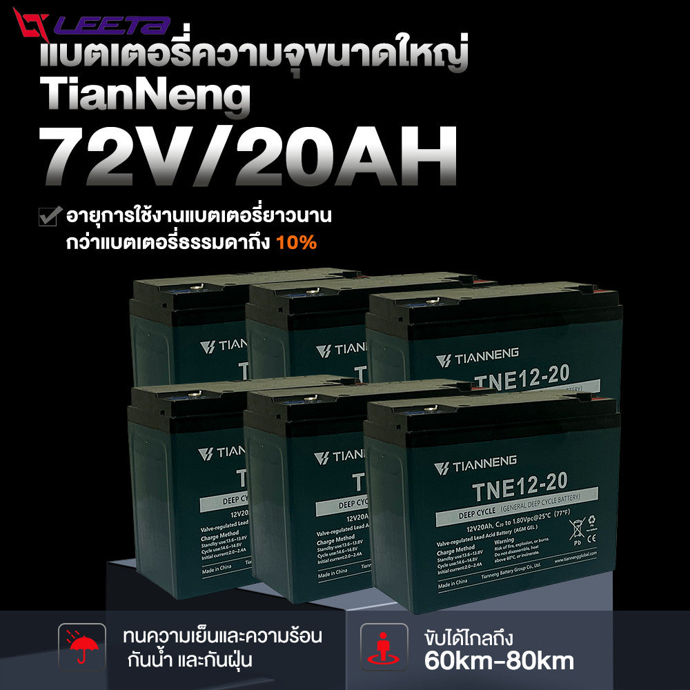 LEETA รถมอเตอร์ไซต์ไฟฟ้าความเร็วสูง 80km/h มอเตอร์ไซค์ไฟฟ้า3000W 72v20ah รถไฟฟ้าผู้ใหญ สกูตเตอร์ ไฟฟ้า ล้ออลูมิเนียม
