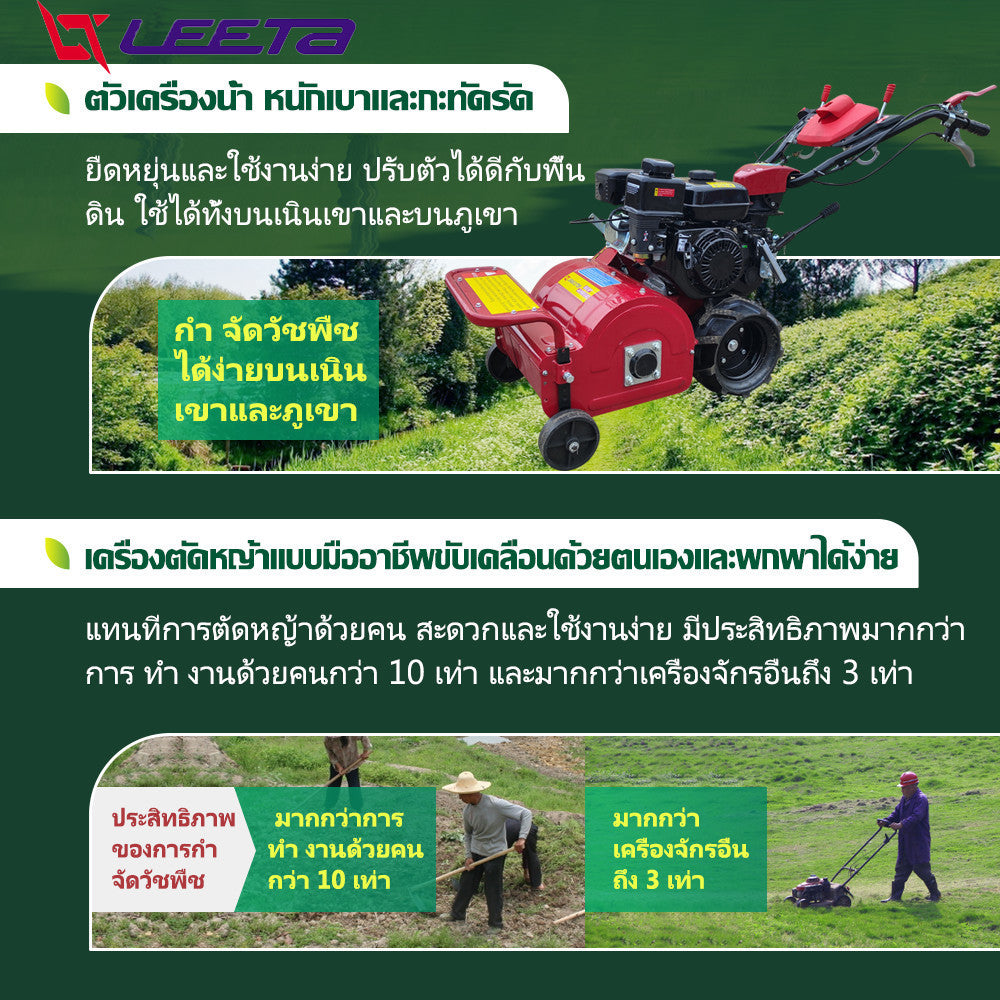 LEETA เครื่องตัดหญ้าแบบเข็น เก็บเกี่ยววัชพืช เครื่องยนต์เบนซิน สวนผล เครื่องตัดหญ้า สามารถปรับความสูงในการต หน้ากว้าง50