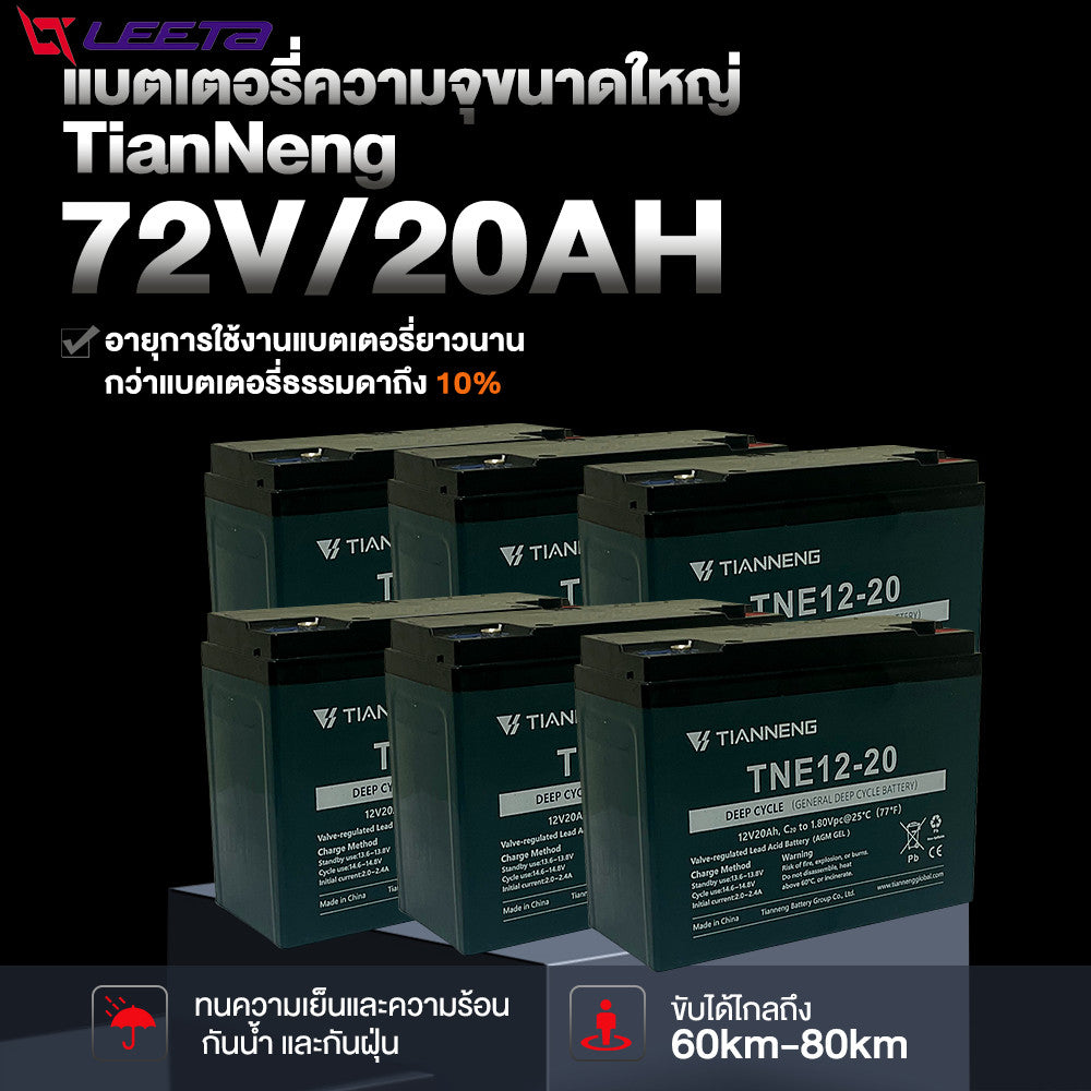 LEETA POWER 3000W มอเตอร์ไซค์ไฟฟ้า 80กม./ ชม. รถมอเตอร์ไซต์ไฟฟ้าความเร็วสูง 72V20AH รถไฟฟ้าผู้ใหญ่ รับประกัน
