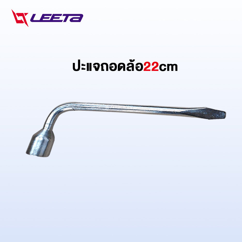 LEETA POWER แม่แรงยกรถ ปะแจถอดล้อ แม่แรงสะพาน แม่แรง1.5 ตัน พร้อมด้ามให้ด้วย ประแจถอดล้อ ชุดแม่แรงติดรถ แบบมือโยก