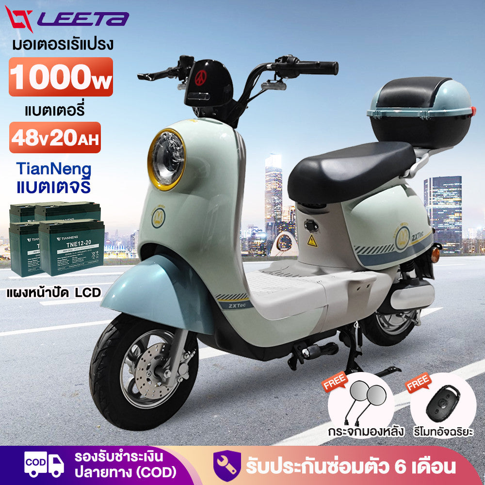 ส่วนลด2,000บาท】LEETA มอเตอร์ไซไฟฟ้า 1000W จักรยานไฟฟ้า 48V20AH electric motorcycle รถไฟฟ้าผู้ใหญ่ หน้าจอLED รับประกัน