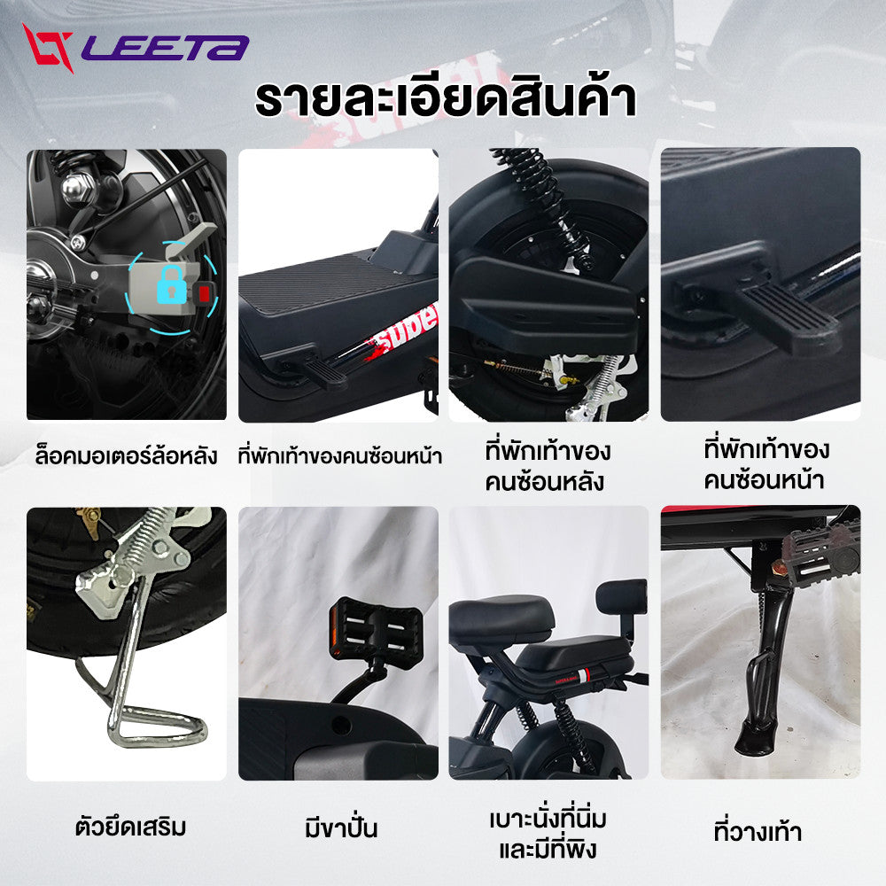 5.5】LEETA รถไฟฟ้าผู้ใหญ่ 2ล้อ NFCรูดบัตร จักรยานไฟฟ้า 500W48V20A E-Bike สกูตเตอร์ไฟฟ้า รถจักรยานไฟฟ้า แจกฟรี8ซิ้น