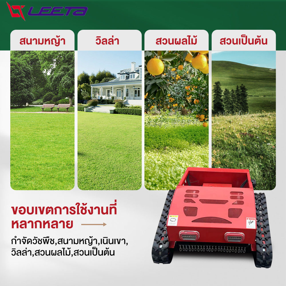 LEETA เครื่องตัดหญ้ารีโมทบังคับ Loncin 196cc เครื่องตัดหญ้าระบบขับเคลื่อนด้วยตนเอง กำจัดวัชพืช,สนามหญ้า,วิลล่า,สวนผลไม้
