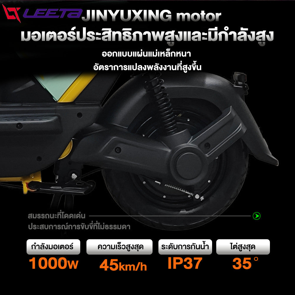LEETA มอเตอร์ไซค์ ไฟฟ้า รถไฟฟ้าผู้ใหญ่ 1000W48V20AH หน้าจอLED แผงหน้าปัดLCD สกูตเตอร์ไฟฟา electric motorcycle