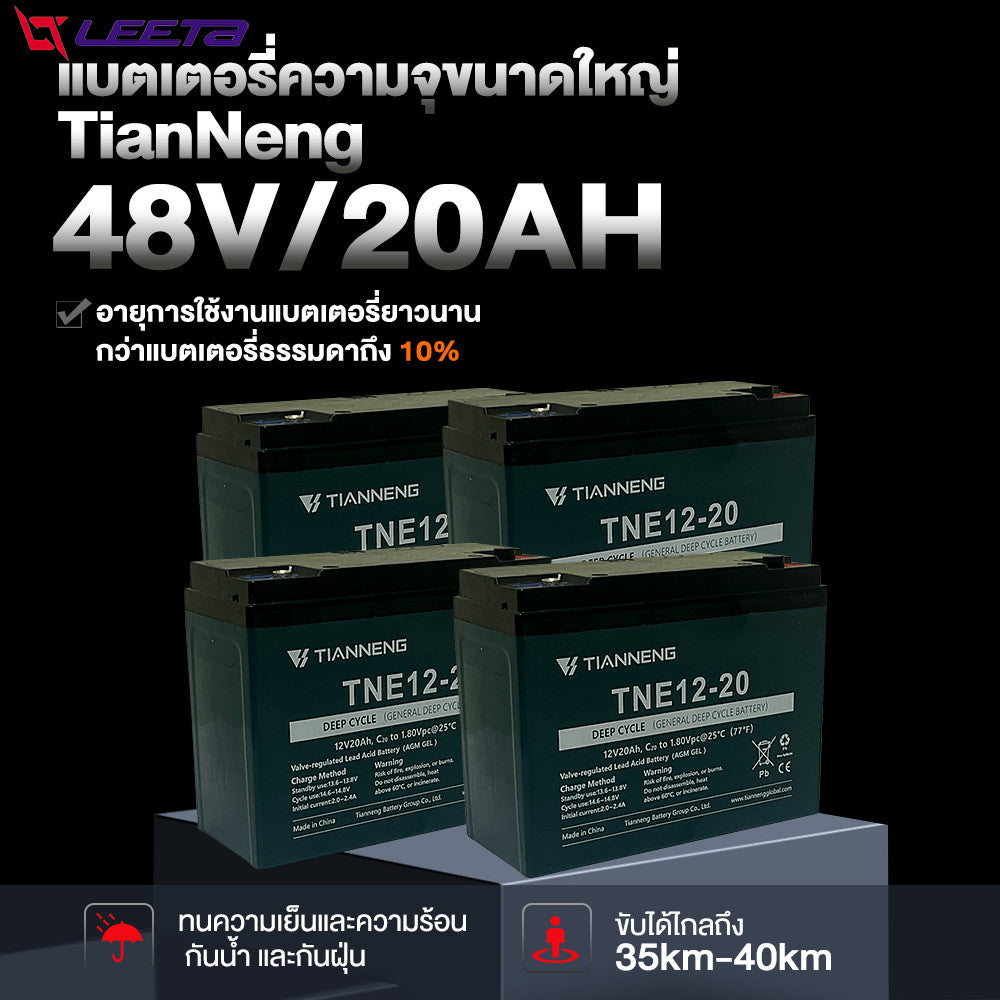 LEETA มอเตอร์ไซค์ ไฟฟ้า รถไฟฟ้าผู้ใหญ่ 1000W48V20AH หน้าจอLED แผงหน้าปัดLCD สกูตเตอร์ไฟฟา electric motorcycle