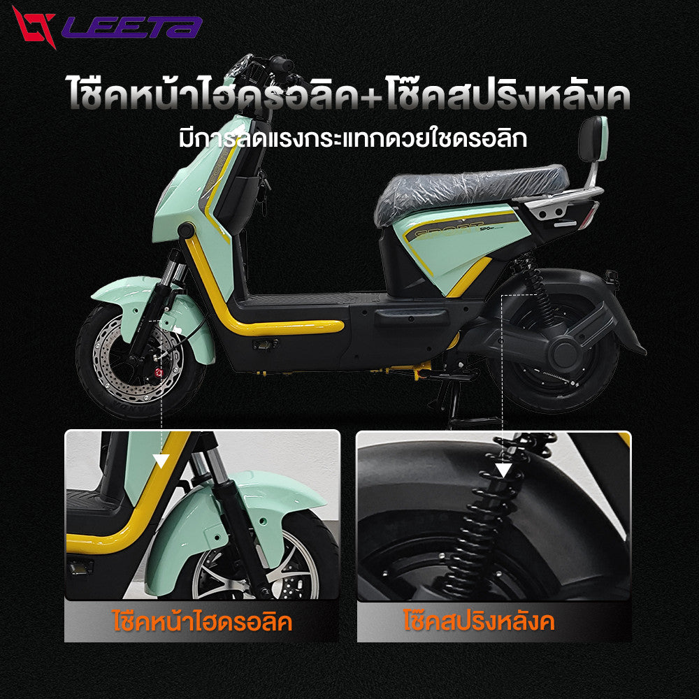 LEETA มอเตอร์ไซค์ ไฟฟ้า รถไฟฟ้าผู้ใหญ่ 1000W48V20AH หน้าจอLED แผงหน้าปัดLCD สกูตเตอร์ไฟฟา electric motorcycle