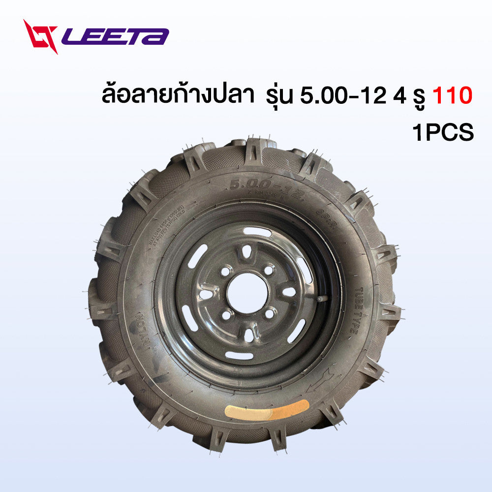 LEETA ล้อยางสามล้อ ล้อลายก้างปลา 400-12 500-12 ชุดล้อ4รู ยางใน-นอก ล้อพร้อมยาง กะทะล้อพร้อมยาง ใช้กับเพลาท้ายสามล้อ