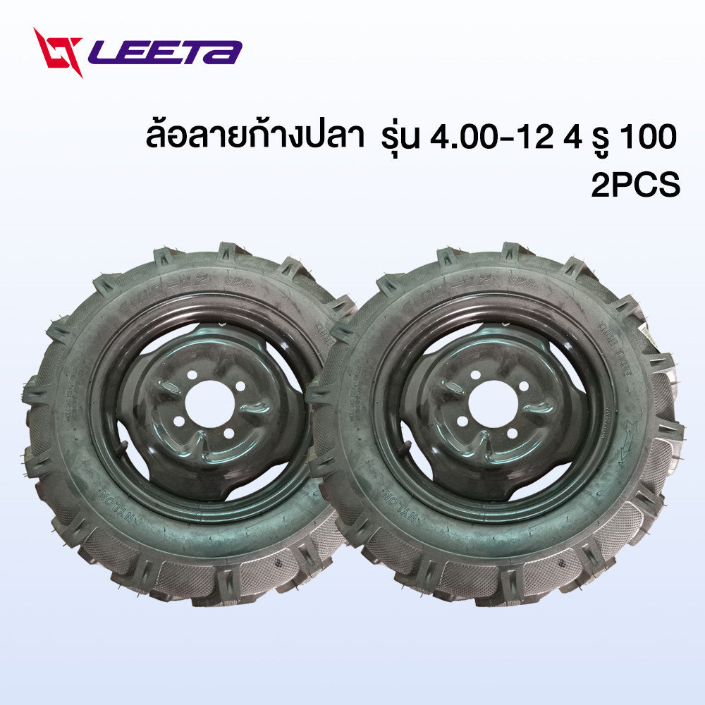 LEETA ล้อยางสามล้อ ล้อลายก้างปลา 400-12 500-12 ชุดล้อ4รู ยางใน-นอก ล้อพร้อมยาง กะทะล้อพร้อมยาง ใช้กับเพลาท้ายสามล้อ