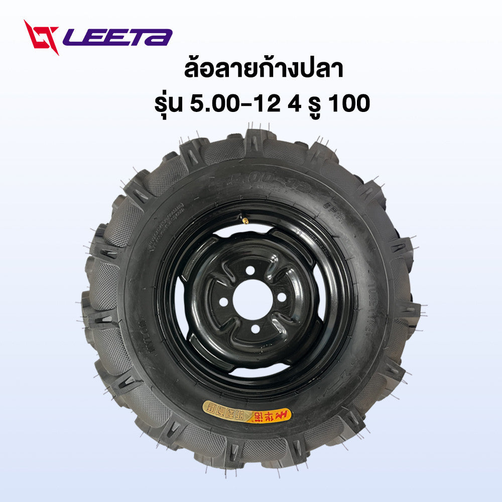 LEETA ล้อยางสามล้อ ล้อลายก้างปลา 400-12 500-12 ชุดล้อ4รู ยางใน-นอก ล้อพร้อมยาง กะทะล้อพร้อมยาง ใช้กับเพลาท้ายสามล้อ