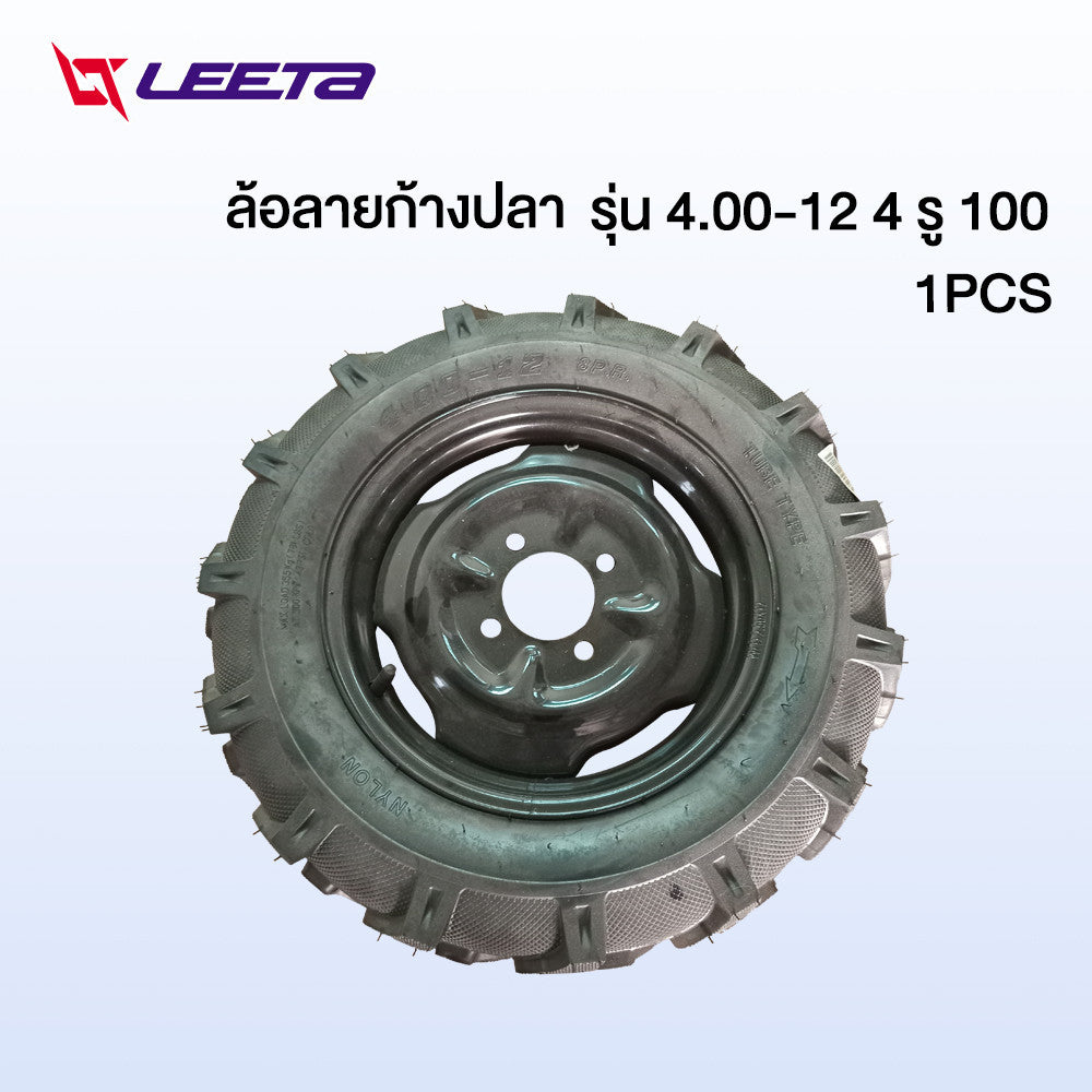 LEETA ล้อยางสามล้อ ล้อลายก้างปลา 400-12 500-12 ชุดล้อ4รู ยางใน-นอก ล้อพร้อมยาง กะทะล้อพร้อมยาง ใช้กับเพลาท้ายสามล้อ