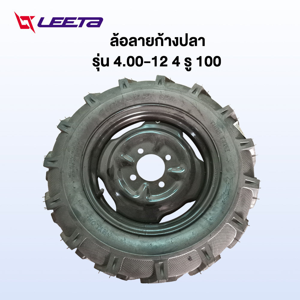LEETA ล้อยางสามล้อ ล้อลายก้างปลา 400-12 500-12 ชุดล้อ4รู ยางใน-นอก ล้อพร้อมยาง กะทะล้อพร้อมยาง ใช้กับเพลาท้ายสามล้อ