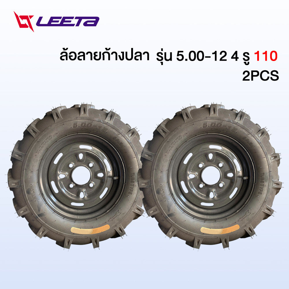 LEETA ล้อยางสามล้อ ล้อลายก้างปลา 400-12 500-12 ชุดล้อ4รู ยางใน-นอก ล้อพร้อมยาง กะทะล้อพร้อมยาง ใช้กับเพลาท้ายสามล้อ