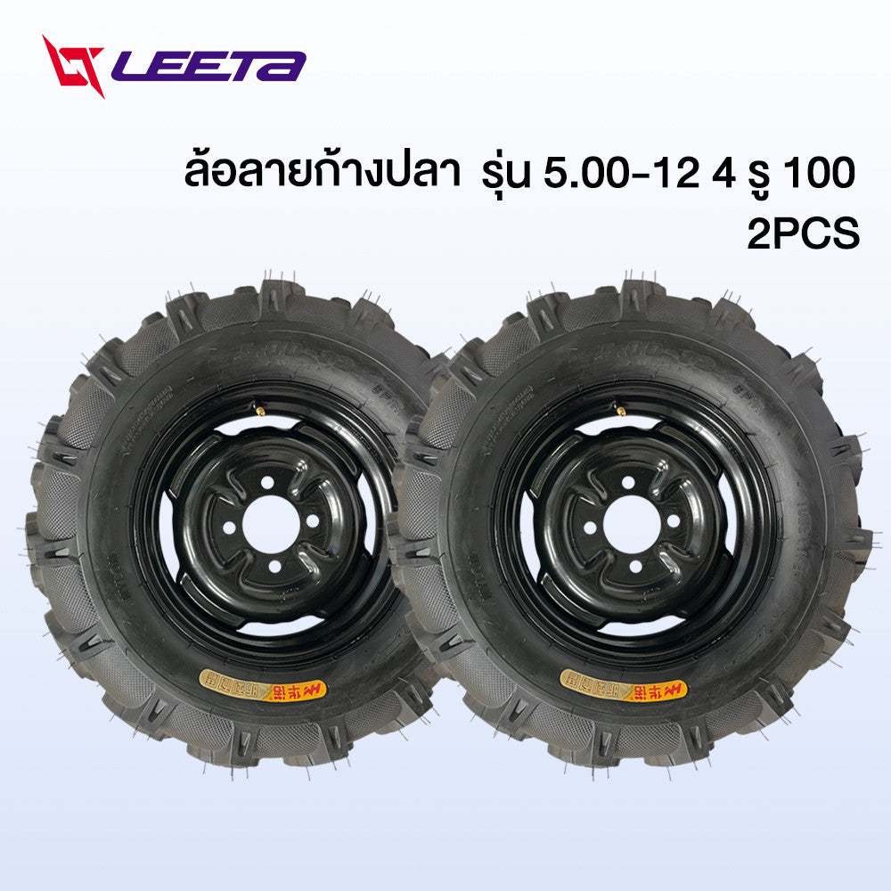 LEETA ล้อยางสามล้อ ล้อลายก้างปลา 400-12 500-12 ชุดล้อ4รู ยางใน-นอก ล้อพร้อมยาง กะทะล้อพร้อมยาง ใช้กับเพลาท้ายสามล้อ
