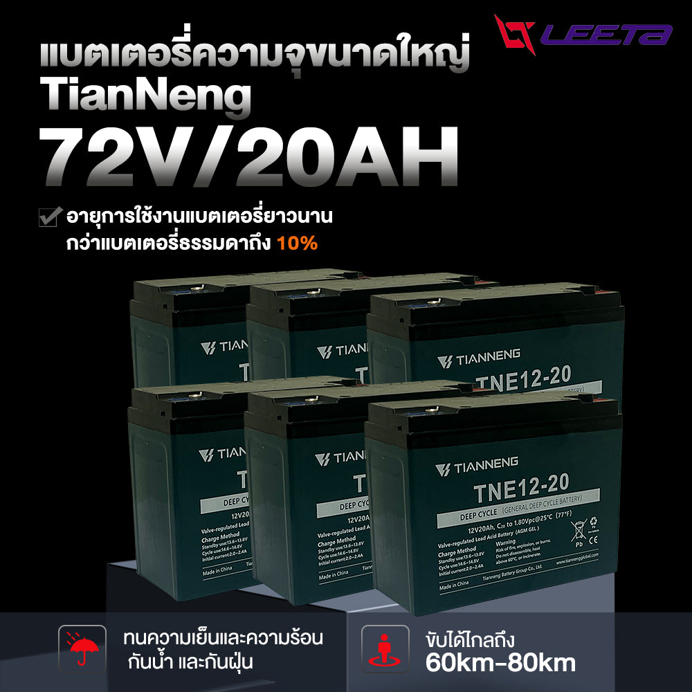 LEETA มอเตอร์ไซค์ไฟฟ้า 3000W รถจักรยานยนต์ไฟฟ้า 72V20AH รุ่นอัปเกรดใหม่ ความเร็ว 75km/h มีกล่องท้ายรถ