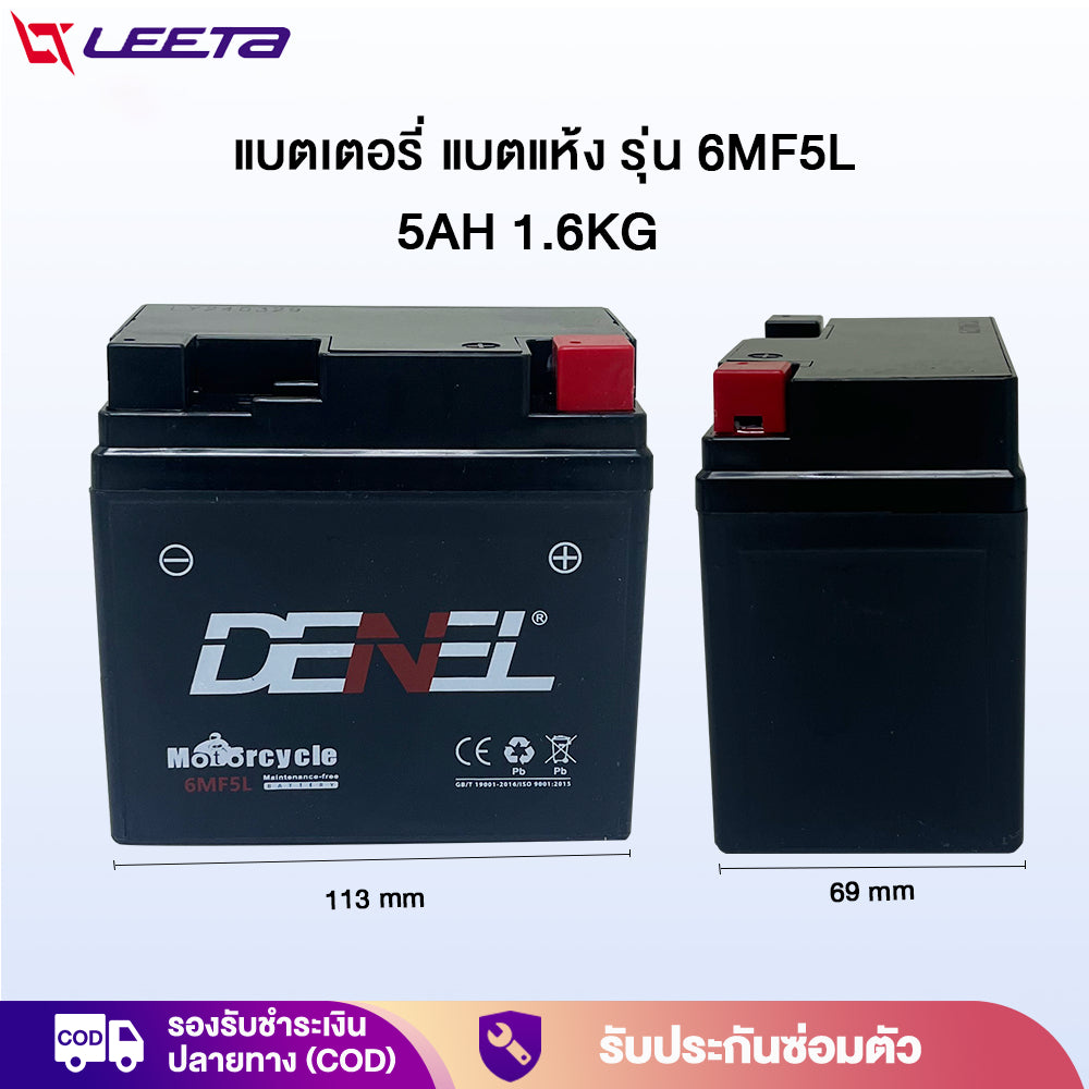 LEETA แบตเตอรี่ แบตแห้ง มอเตอร์ไซค์ 12V 9AH 4AH 5AH 7AH สำหรับรถจักรยานยนต์ รถatvผู้ใหญ่ รถวิบาก ไฟฉุกเฉิน เครื่องมือเก