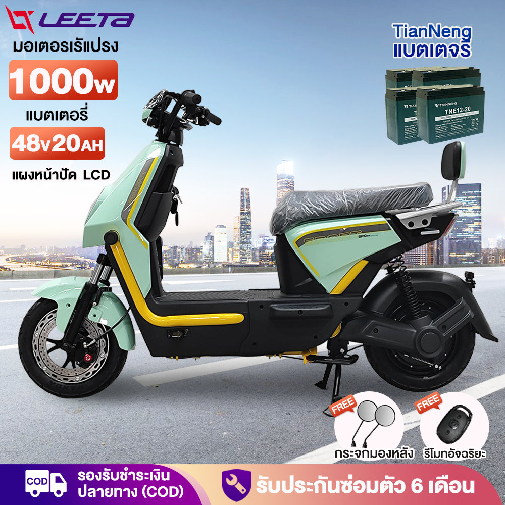 LEETA มอเตอร์ไซค์ ไฟฟ้า รถไฟฟ้าผู้ใหญ่ 1000W48V20AH หน้าจอLED แผงหน้าปัดLCD สกูตเตอร์ไฟฟา electric motorcycle