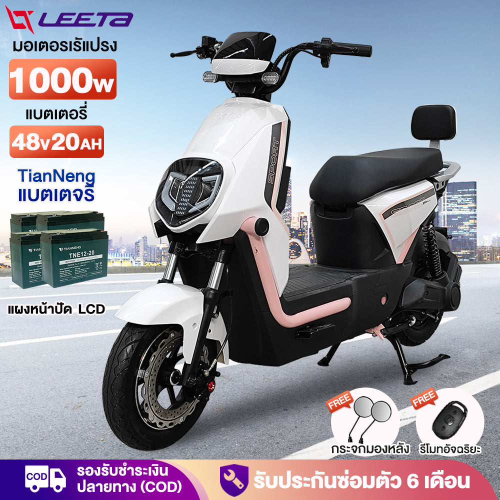 LEETA มอเตอร์ไซค์ ไฟฟ้า รถไฟฟ้าผู้ใหญ่ 1000W48V20AH หน้าจอLED แผงหน้าปัดLCD สกูตเตอร์ไฟฟา electric motorcycle