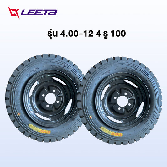 LEETA POWER ล้อยางสามล้อ ล้อหลัง 4.00-12 4รู100 ล้อพร้อมยาง ชุดล้อสามล้อ กะทะล้อพร้อมยางใช้กับเพลาท้ายสามล้อ