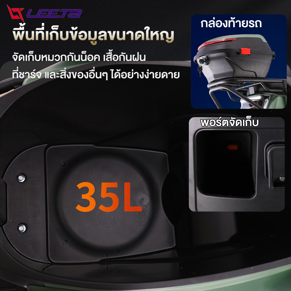 LEETA มอเตอร์ไซค์ไฟฟ้า 3000W รถจักรยานยนต์ไฟฟ้า 72V20AH รุ่นอัปเกรดใหม่ ความเร็ว 75km/h มีกล่องท้ายรถ