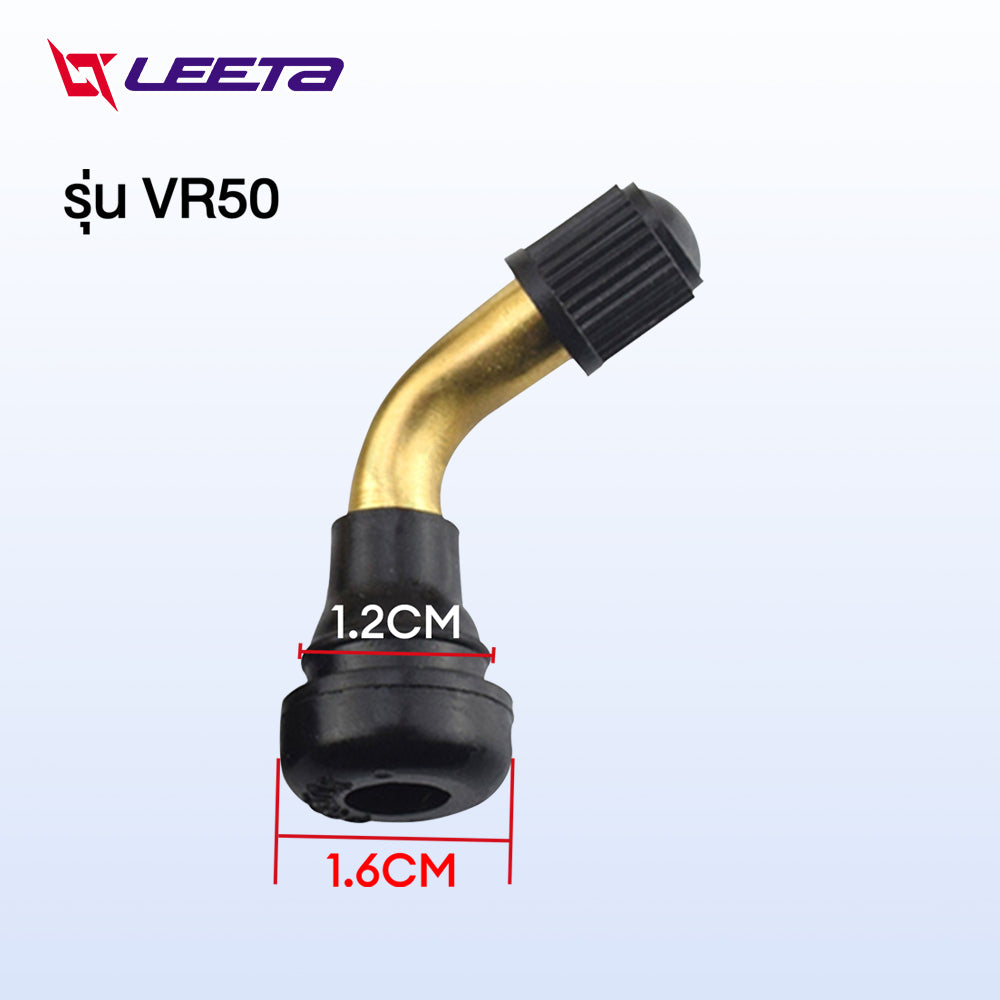 5.5】LEETA POWER จุกลมยาง PVR50 รถจักรยานไฟฟ้า สำหรับรถจักรยานไฟฟ้า มอเตอร์ไซต์ไฟฟ้าขนาด จักรยานไฟฟ้าแกนวาวล์