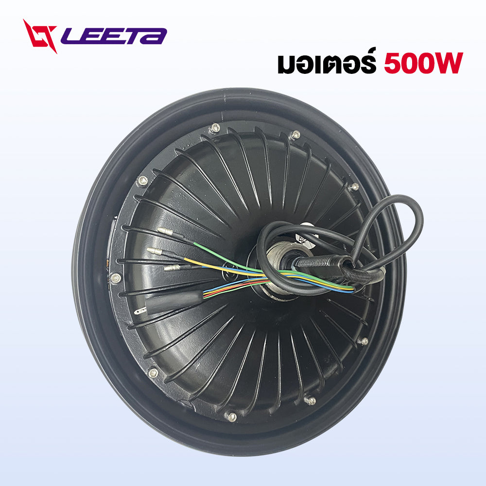 4.15】LEETA มอเตอร์ 500W จักรยานไฟฟ้า ชิ้นส่วนอะไหล่ สกูตเตอร์ไฟฟ้า สำหรับจักรยานไฟฟ้า14x2.5 นิ้ว ส่งจากประเทศไทย