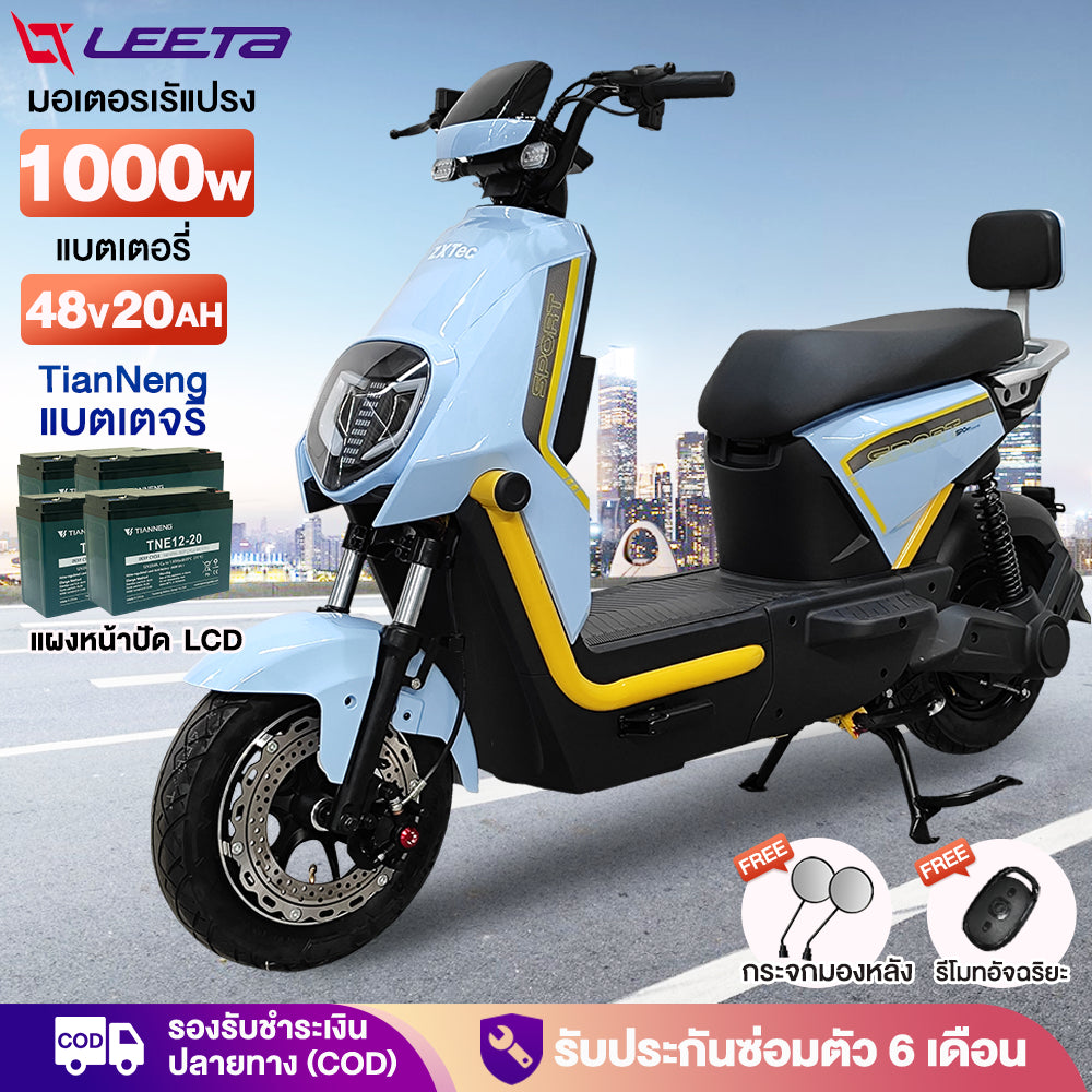 LEETA มอเตอร์ไซค์ ไฟฟ้า รถไฟฟ้าผู้ใหญ่ 1000W48V20AH หน้าจอLED แผงหน้าปัดLCD สกูตเตอร์ไฟฟา electric motorcycle