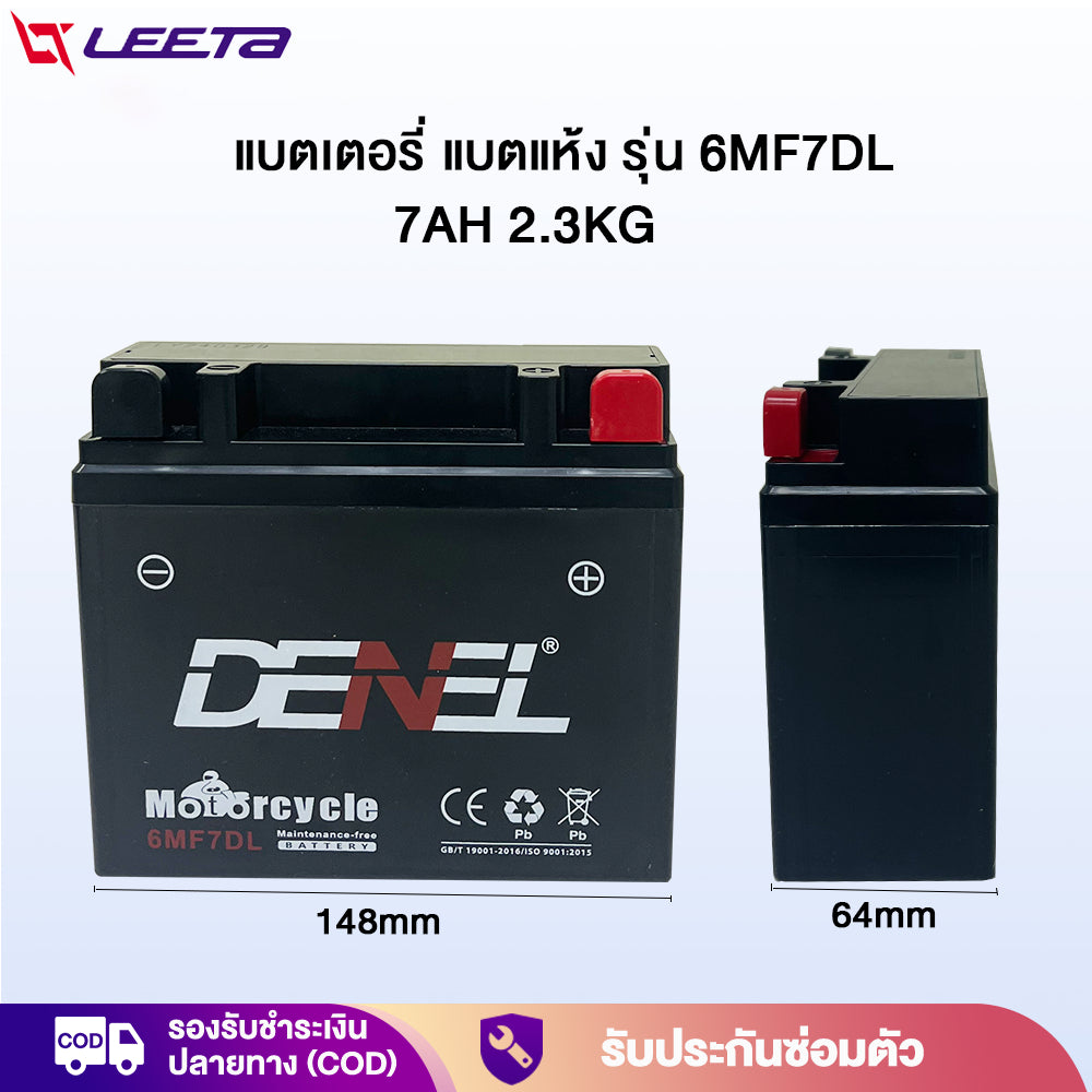LEETA แบตเตอรี่ แบตแห้ง มอเตอร์ไซค์ 12V 9AH 4AH 5AH 7AH สำหรับรถจักรยานยนต์ รถatvผู้ใหญ่ รถวิบาก ไฟฉุกเฉิน เครื่องมือเก