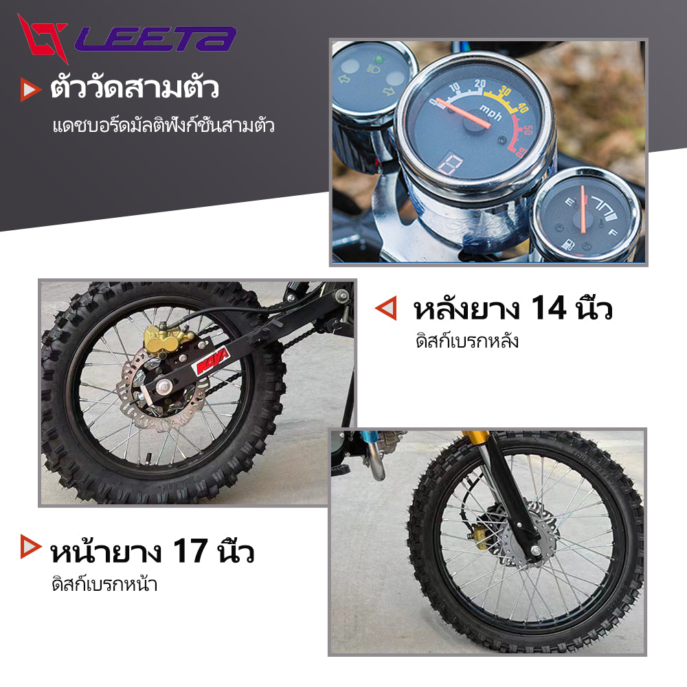 ส่วนลด2,000】LEETA วิบากผู้ใหญ่125cc รถมอเตอร์ไซค์ วิบากผู้ใหญ่ รถatvผู้ใหญ่ เครื่องยนต์สี่จังหวะ รถวิบาก ไฟหน้าLEDมอเตอ