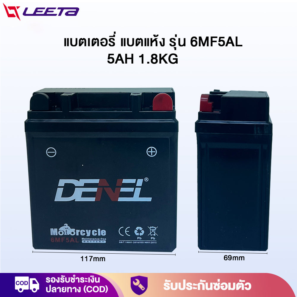 LEETA แบตเตอรี่ แบตแห้ง มอเตอร์ไซค์ 12V 9AH 4AH 5AH 7AH สำหรับรถจักรยานยนต์ รถatvผู้ใหญ่ รถวิบาก ไฟฉุกเฉิน เครื่องมือเก