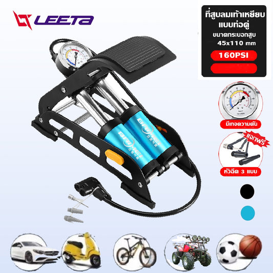 LEETA POWER สูบลมเท้าเหยียบ160PSI สูบลมล้อรถ สูบลมไว ปั๊มลม มีหัวฉีด3แบบ+เกจความดัน ใช้กับรถจักรยาน รถมอเตอร์ไซด์ รถยนต์