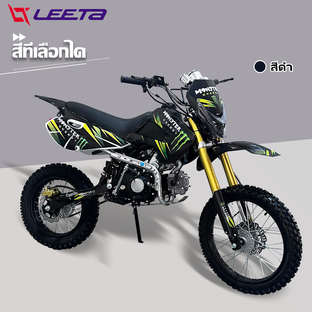 ส่วนลด2,000】LEETA วิบากผู้ใหญ่125cc รถมอเตอร์ไซค์ วิบากผู้ใหญ่ รถatvผู้ใหญ่ เครื่องยนต์สี่จังหวะ รถวิบาก ไฟหน้าLEDมอเตอ