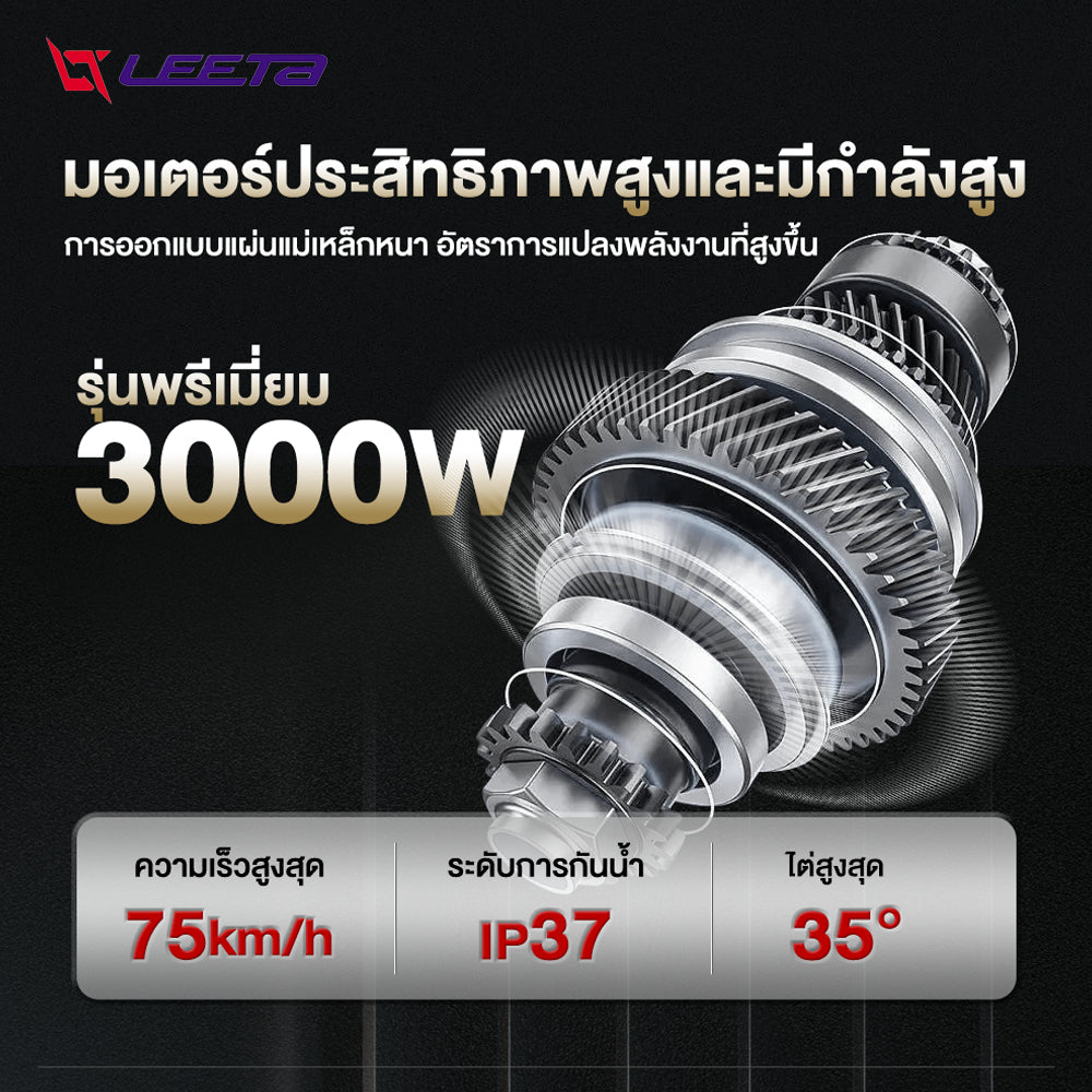 LEETA มอเตอร์ไซค์ไฟฟ้า 3000W รถจักรยานยนต์ไฟฟ้า 72V20AH รุ่นอัปเกรดใหม่ ความเร็ว 75km/h มีกล่องท้ายรถ