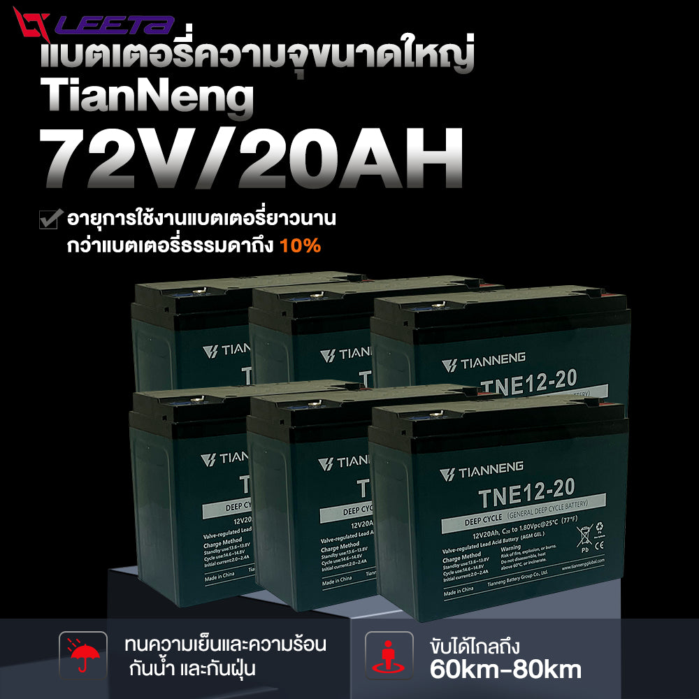 LEETA POWER รถมอเตอร์ไซต์ไฟฟ้าความเร็วสูง 75km/h มอเตอร์ไซค์ไฟฟ้า 3000W 72v20ahรถไฟฟ้าผู้ใหญ สกูตเตอร์ไฟฟ้า