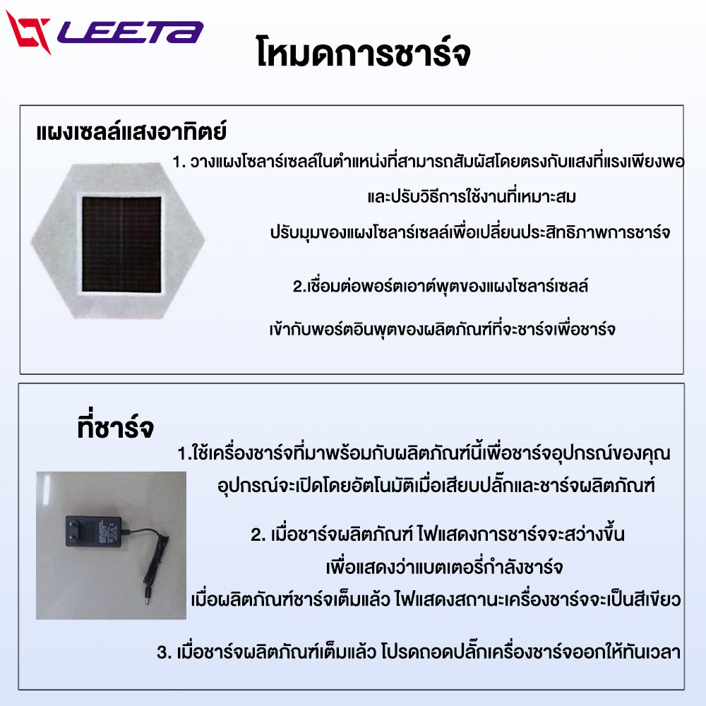 LEETA POWER เพาเวอร์ แบงค์ ธนาคารพลังงาน USBชาร แบตเตอรี่ตะกั่วกรดTianNeng 12V20AH แผงเซลล์แสงอาทิตย์ พาเวอร์ แบงค์