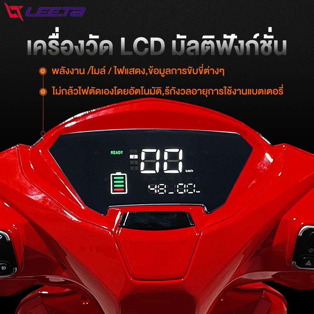 LEETA มอเตอร์ไซค์ไฟฟ้า รถมอเตอร์ไซต์ไฟฟ้า 72V32AH สกูตเตอร์ ไฟฟ้า รถไฟฟ้าผู้ใหญ่ ขับได้ไกลถึง95km 70km/h รถไฟฟ้า รับประก