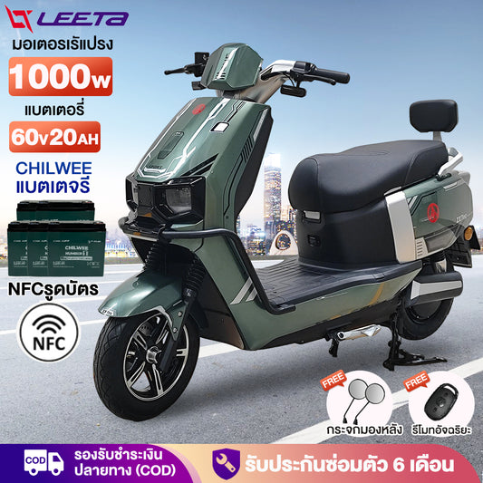 LEETA POWER มอเตอร์ไซค์ไฟฟ้า NFCรูดบัตร รถไฟฟ้าผู้ใหญ่ มอไซด์ไฟฟ้า 1000W60V20AH สกูตเตอร์ไฟฟา ล้ออลูมิเนียม รับประกัน