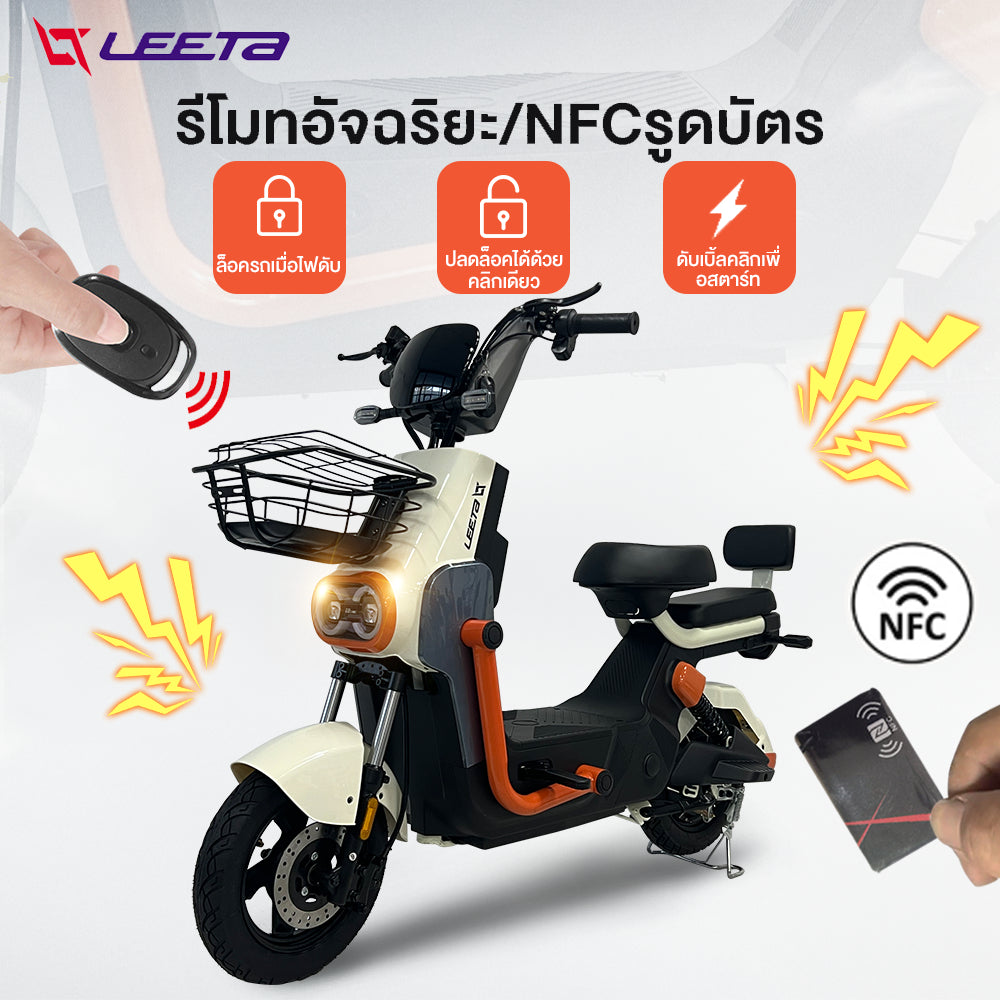 LEETA POWER จักรยานไฟฟ้า รถไฟฟ้าผู้ใหญ่ NFCรูดบัตร 500W48V20AH รถจักรยานไฟฟ้า electric bike ดิสก์เบรกหน้า แจกฟรี8ซิ้น