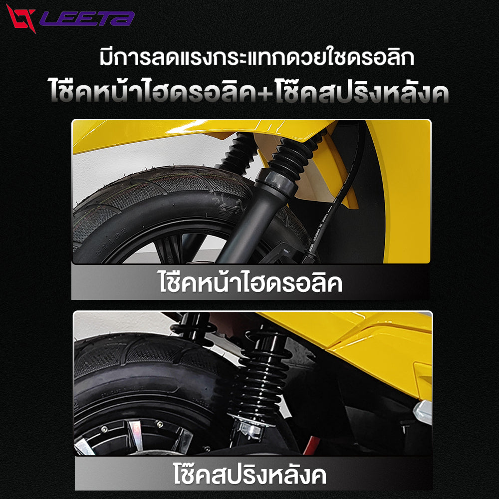 LEETA มอเตอร์ไซค์ไฟฟ้า รถมอเตอร์ไซต์ไฟฟ้า 72V32AH สกูตเตอร์ ไฟฟ้า รถไฟฟ้าผู้ใหญ่ ขับได้ไกลถึง95km 70km/h รถไฟฟ้า รับประก