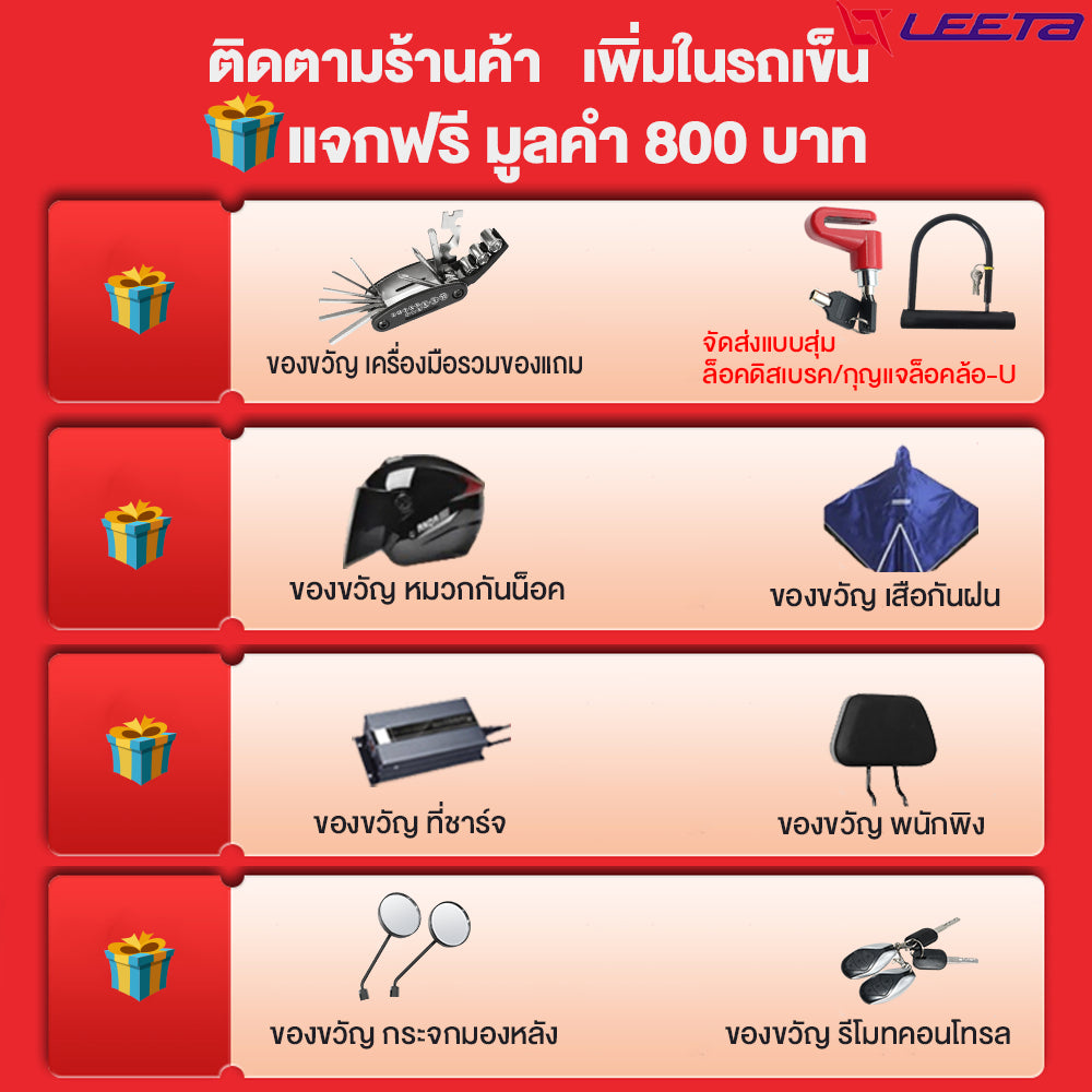 LEETA มอเตอร์ไซค์ ไฟฟ้า 3000W มอไซด์ไฟฟ้า สกูตเตอร์ไฟฟา รถไฟฟ้าผู้ใหญ่ 70กม. /ชม จักรยานไฟฟ้า รับประกัน