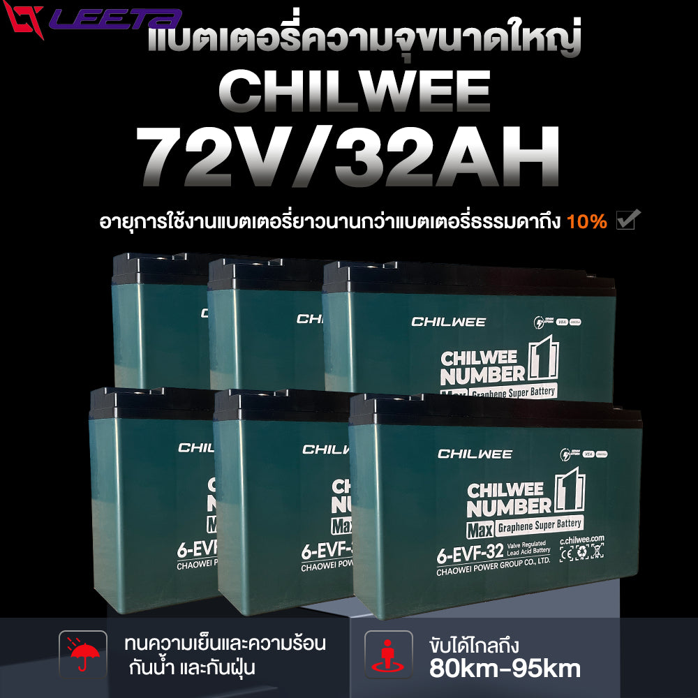 LEETA รถมอเตอร์ไซต์ไฟฟ้า รถไฟฟ้าผู้ใหญ่ ขับได้ไกลถึง95km 2000W CHILWEE72V32AH มอเตอร์ไซค์ไฟฟ้า สกูตเตอร์ ไฟฟ้า รับประกัน